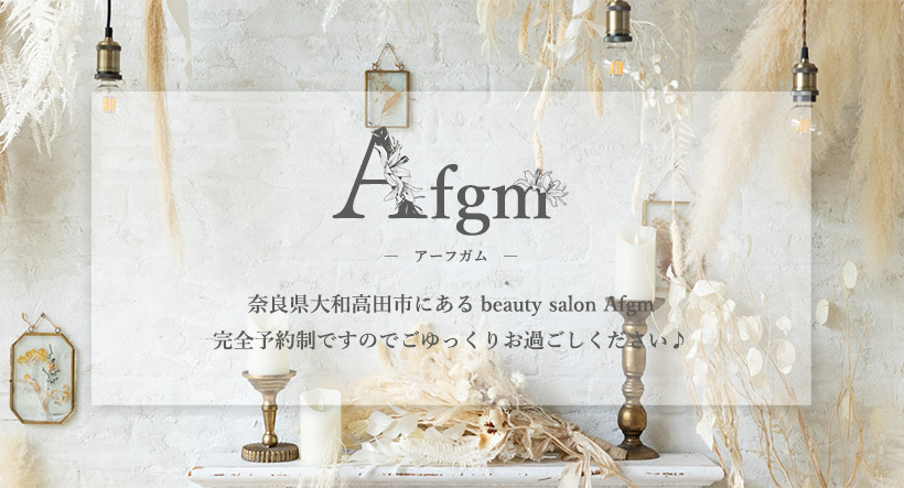 奈良県大和高田市にあるbeauty salon Afgm